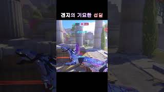 겐지 연습중에 일어난 일 #오버워치  #오버워치2 #ow2