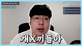 【방플 좀 하지 말라고】 곡동현 일간 하이라이트#12 …
