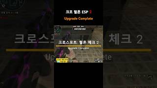 크포 위치 체크 2(혈흔) 【서든어택】