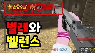 [서든어택] 윈체1짱 별레전드 턴마 vs 일개 샷건싸개…