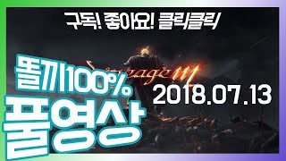 바둑이 리니지m 天堂M 똘끼 파푸3 구일또vs랑에 이갑빵! 3판2선승제!