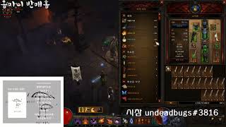 [디아블로3]죽숨 750개로 투검 3개 제작