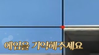 서든어택 운영자도 패치를 포기해버린 레전드폭 ㅋㅋ