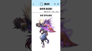 던파 암속깎 최대로!