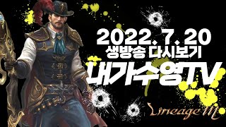 내가수영 리니지m 패키지까고 스팩업을 해보자