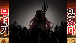 메이플[스토리] 골로 가버린 아스완 왕국