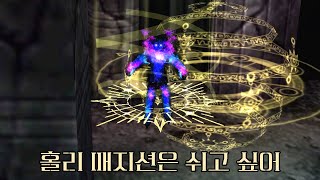 겟앰프드 망자의 미궁 레이드 홀리 매지션이 쉬고 싶을 …