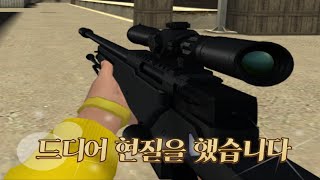 서든어택 스나이퍼 1티어를 무기를 구매해봤습니다. [S…