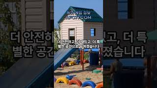 의정부시에 메이플스토리 '단풍잎 놀이터' 2호 열렸다