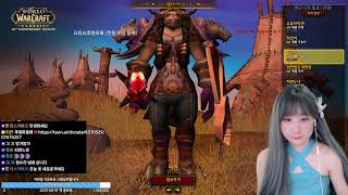 wow와우 검둥+화심 일단오늘 렛츠기릿!!  펜구스흉포 초보와린이환영❤️