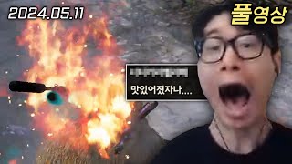 넌 불타리라 | 배틀그라운드 (with. 실프)