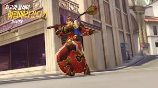 오버워치Overwatch 휘뚜루마뚜루 휘둘휘둘 브리기테가 궁금혀 다덜 드루왓