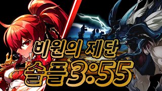 [엘소드 / Elsword KR] 밸패.스킵 패치후 엠…