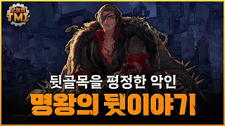 뒷골목을 평정한 악인, 남자 스트리트 파이터의 TMI …