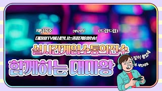 나이트크로우 불멸글라이더 전섭최초 획득 합니다.