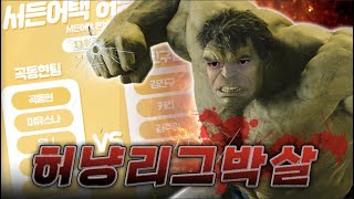 리그에 나간 갓주일...모래 주머니 해제 위기의 팀을 …