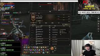 [실시간]리니지2 위브 에바섭 파푸대전!!, Linea…