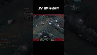 그냥 롤이 좋은 세끼 #leagueoflegends #…