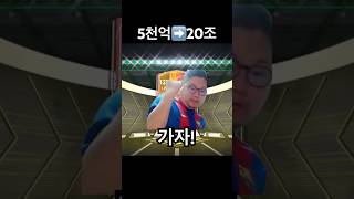 무과금이 하는 강화도전 #피파 #fc온라인 #인강