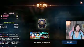 [리니지M♥] 전재산 과금 컨텐츠 갑니다! 뽑기 ㄱㄱ …