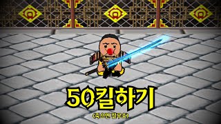 12시까지 메카신 50킬하기 1킬당 만원 (죽으면 무효) 8시시작