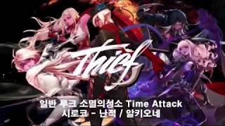 던파  DNF  DFO   Rogue Luke Area…