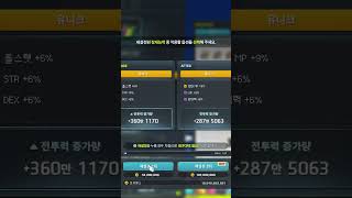 [미라클 타임 1탄] #shorts #메이플이벤트 #메…