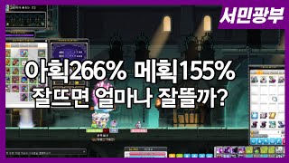 풀드메 패파광부 역대급 코젬! *이벤트당첨*(메이플,메이플스토리,광부,메이플광부,패스파인더,자석펫,이벤트,당첨자,발표,시급=5700원,템셋팅)