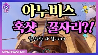 오버워치 시작한지 1초만에 상대잡는자리 알려드립니다