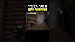 [배틀그라운드] 미안하다 억까였네ㅋㅋ