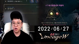 LIVE 똘끼100% 리니지w 디렉터 토크 후 대규모 …