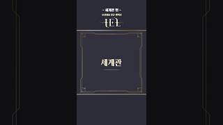 [메이플스토리M] 신규 캐릭터 「아이엘(IEL)」 미리…