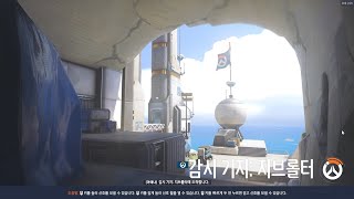 (오버워치) 빠른대전플레이(지브롤터수비, 레킹볼)