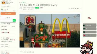 2025-05-21 (수) 오버워치 2 - 똘킹 생방송