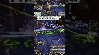 와우(WoW) 용군단 시즌3 쐐기 &quot;검은 떼까…