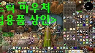 월드 오브 워크래프트 2025 20주년서버 안퀴라즈 사원 사냥꾼 2부