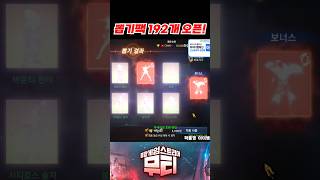리니지M 최상급뽑기팩 192개 오픈! 영웅 몇개? #리…