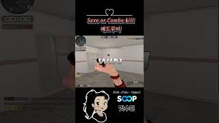 [서든어택] 여성유저의 개인전 언블리버블?#서든어택 #…