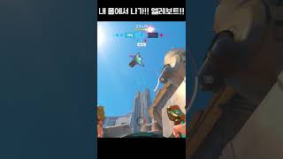 끼룩끼룩 #오버워치2