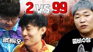 광대듀오 저격하러갔는데 헬파티 남 ㅋㅋㅋㅋ 배틀그라운드…