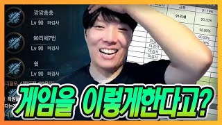 [리니지M] 처음봅니다! 이렇게도 게임을 하는구나ㄷㄷ