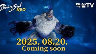 [블소네오 BNSNEO] 설인동굴 D-6 #블소네오 #…