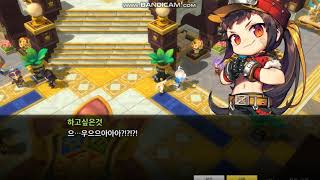 [메이플스토리2] 에픽중 소바가 스커 손잡는거