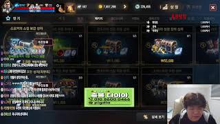 [4-30 LIVE] 리니지M 방터져서 리방;;   #불도그 #우천  #빅보스  #수삼  #빅보스 #이문주 #리니지m #신섭