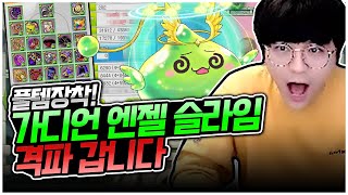 저,,, 조금 현명해졌습니다 [팡이요,  메이플스토리]