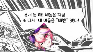 [엘소드/Elsword KR] 자신을 버린 주인을 처단하러 온 트피 - 엘리오스 이위의 대전실록