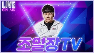 스타 조일장 정우 깨모 재혁 vs 현제 수철 진묵 형태 깨피엘