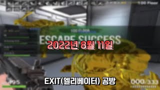 [서든어택] 고인물이랑 해서 심심하신가요? 든든하게 관…