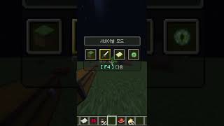 빛올린 마인크래프트 레이디버그 모드 야생 431화 애셍안니다  야생딘신레이디버그 모드 구경 대신 건축 #마인