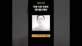 메이플 역대 디렉터 top 5              …